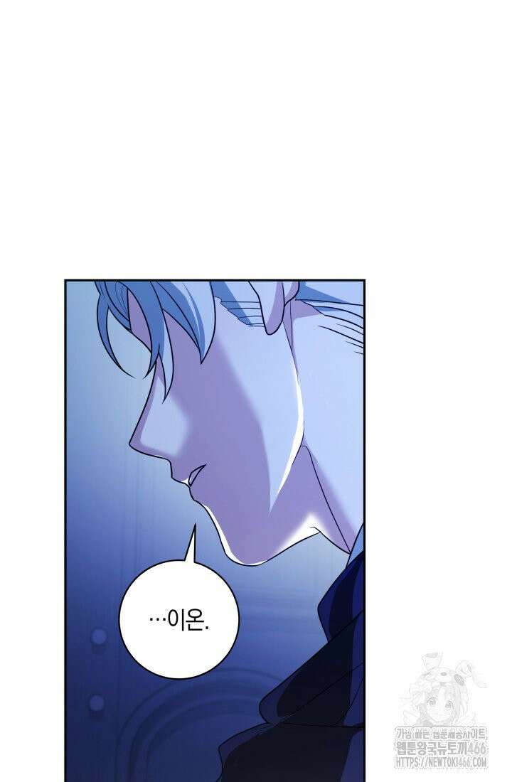 24시 회빙환 상담소 3화 110