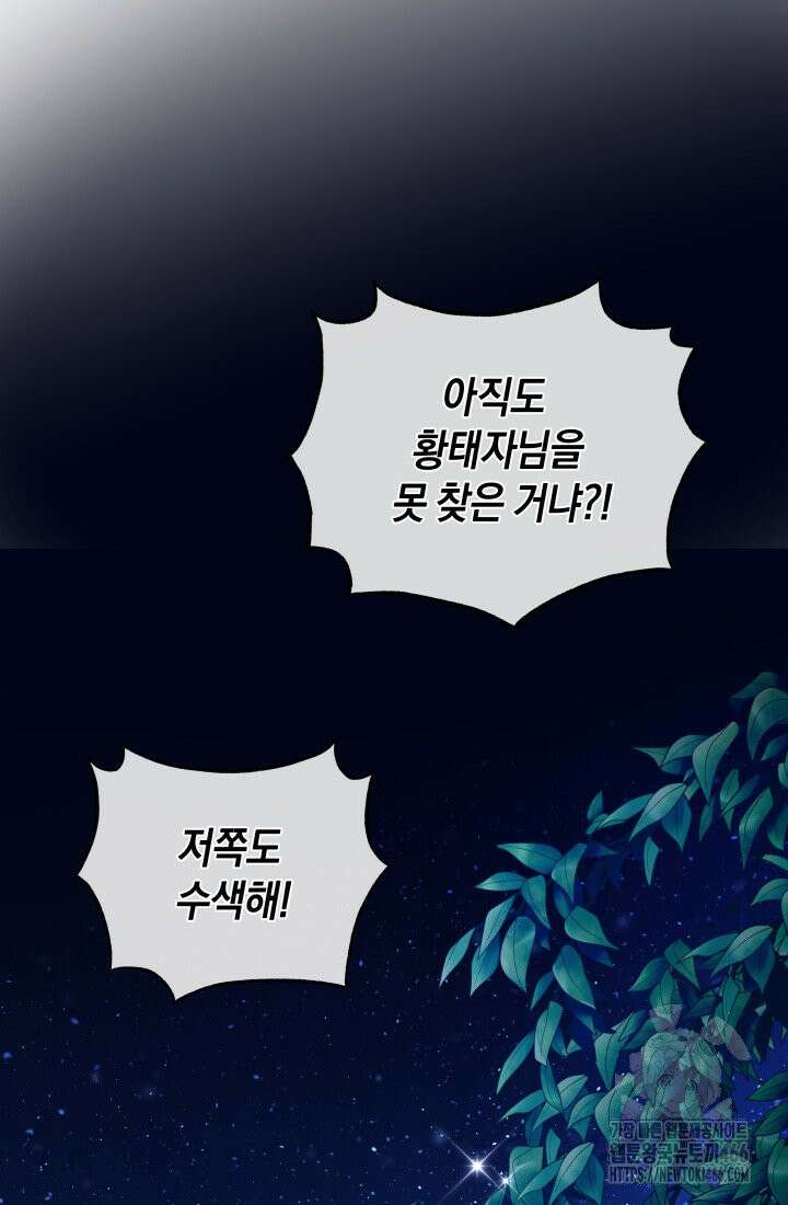 24시 회빙환 상담소 3화 115
