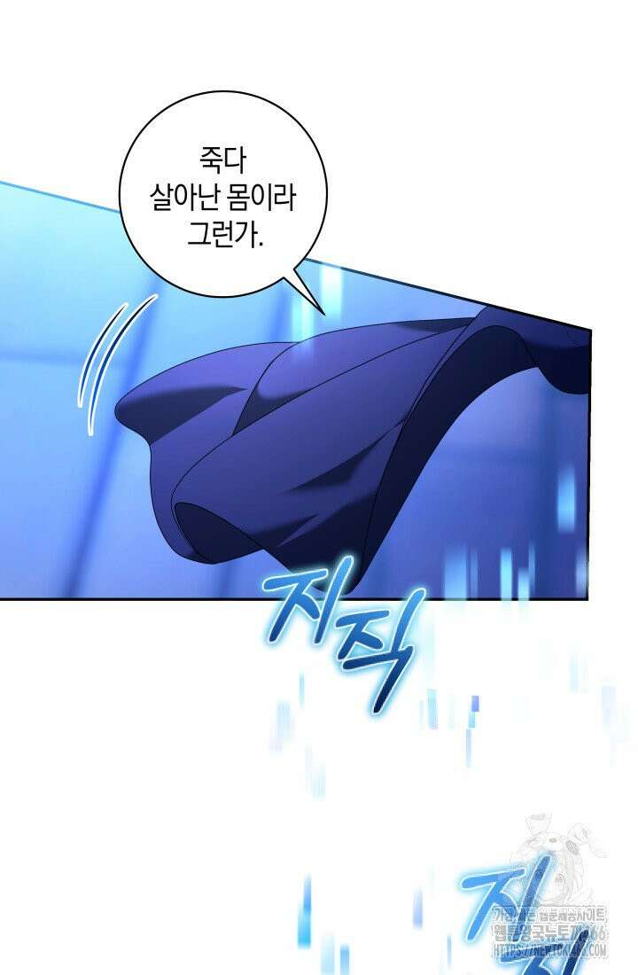 24시 회빙환 상담소 3화 119