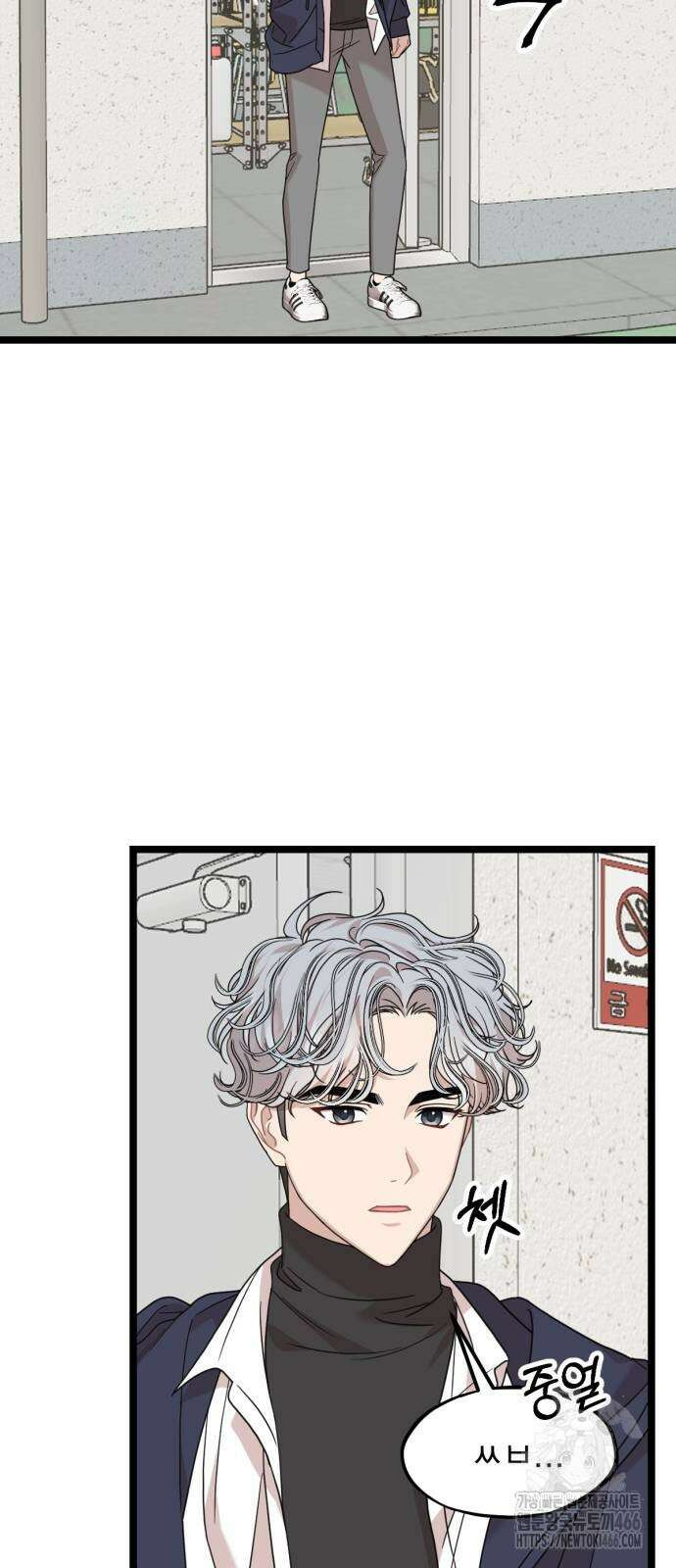 랭커랑 연애가능 2화 7