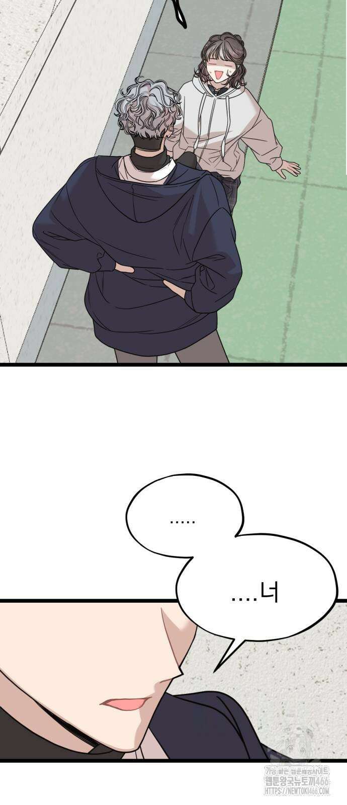 랭커랑 연애가능 2화 13