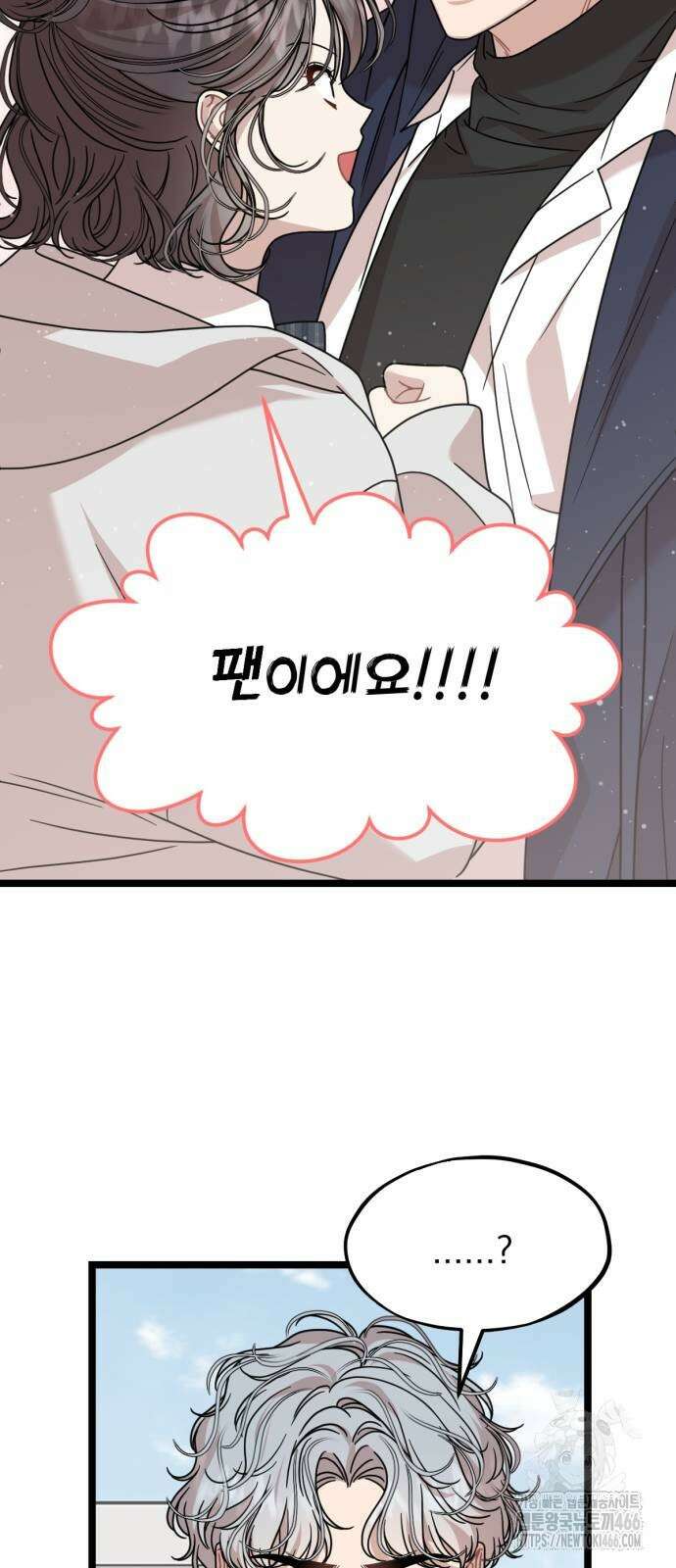 랭커랑 연애가능 2화 27