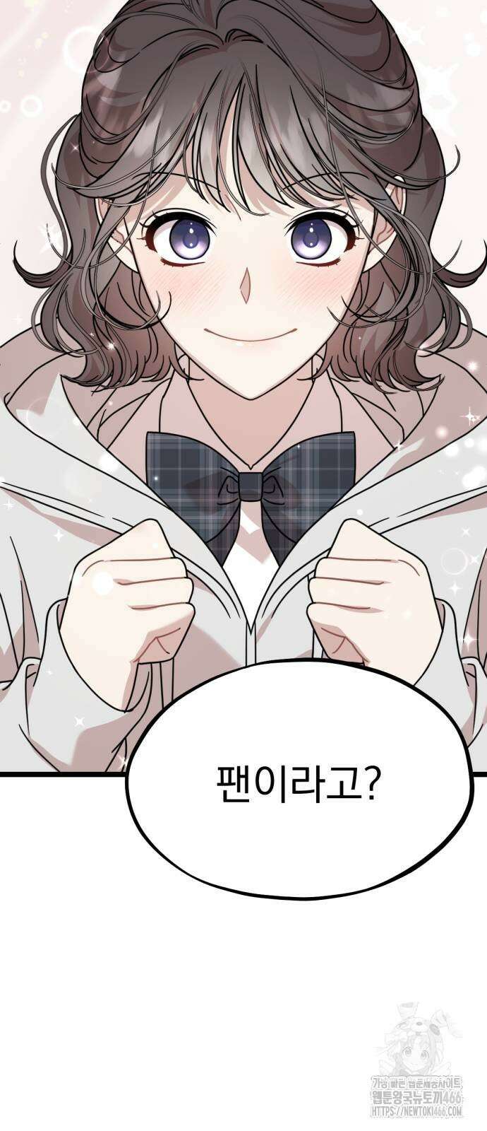 랭커랑 연애가능 2화 29