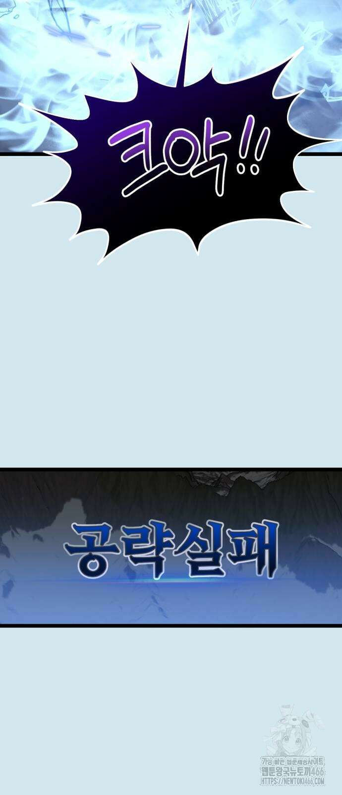랭커랑 연애가능 2화 41
