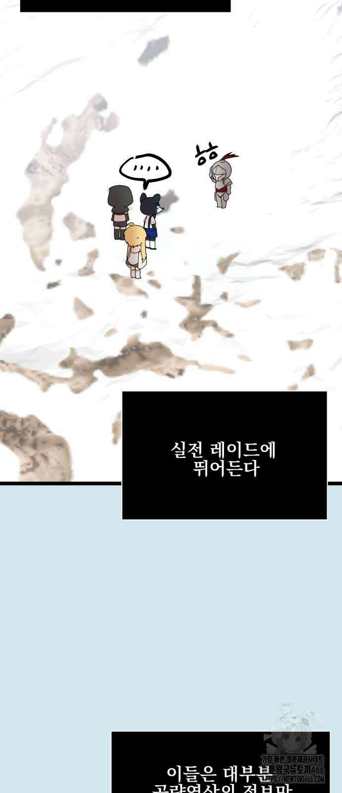 랭커랑 연애가능 2화 44