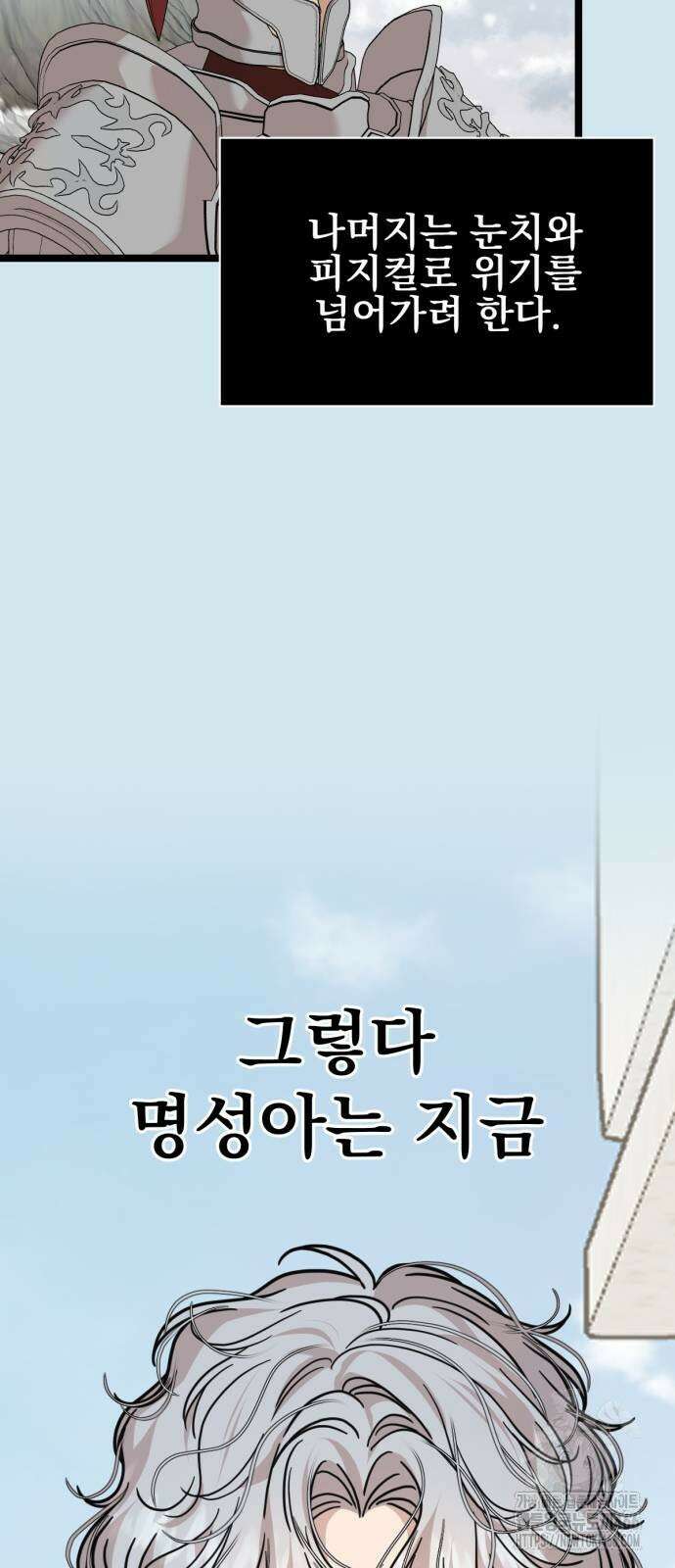 랭커랑 연애가능 2화 46