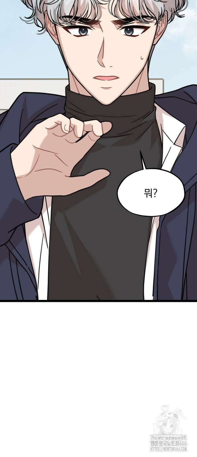 랭커랑 연애가능 2화 47