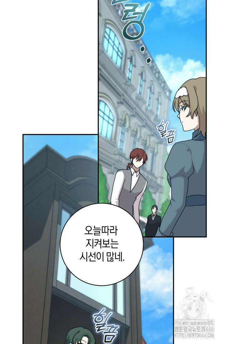 24시 회빙환 상담소 17화 6