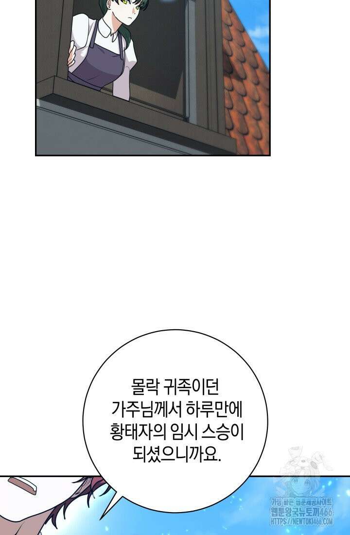 24시 회빙환 상담소 17화 7