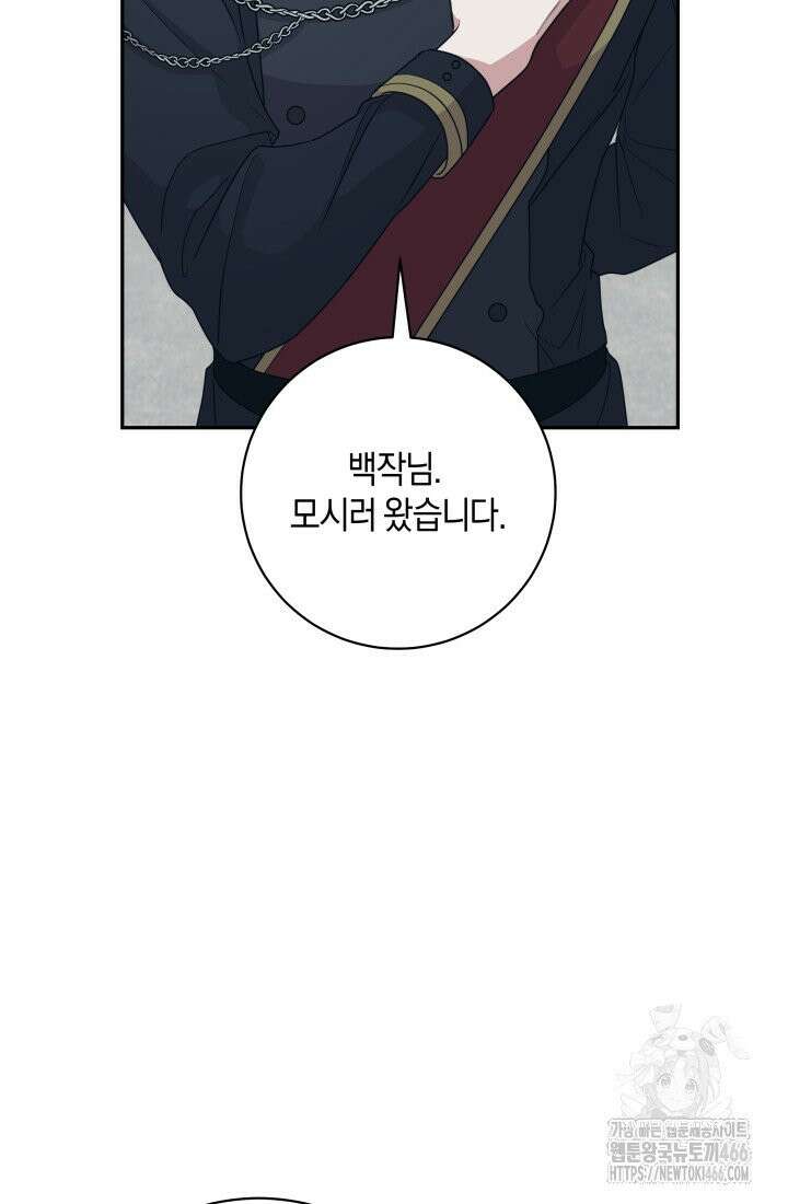 24시 회빙환 상담소 17화 12