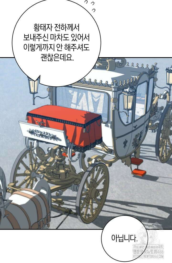 24시 회빙환 상담소 17화 13