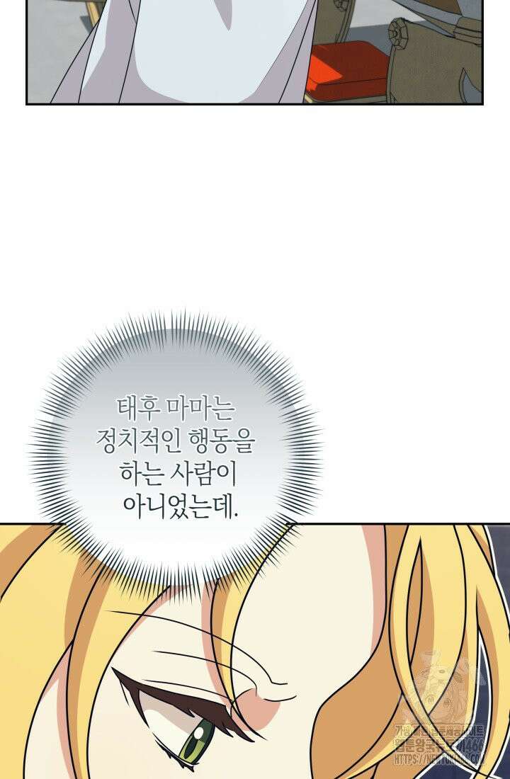24시 회빙환 상담소 17화 19