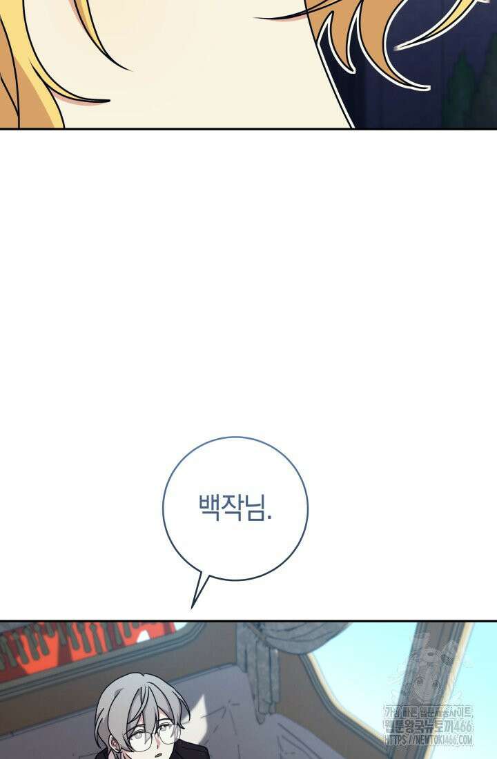 24시 회빙환 상담소 17화 20