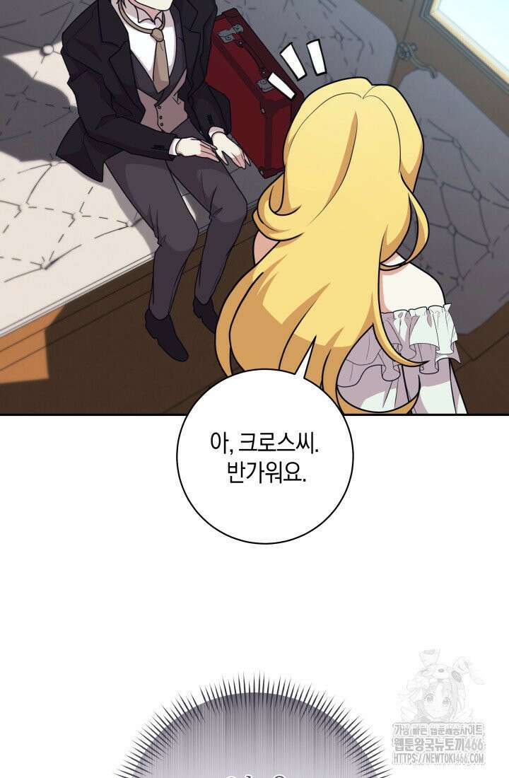 24시 회빙환 상담소 17화 21