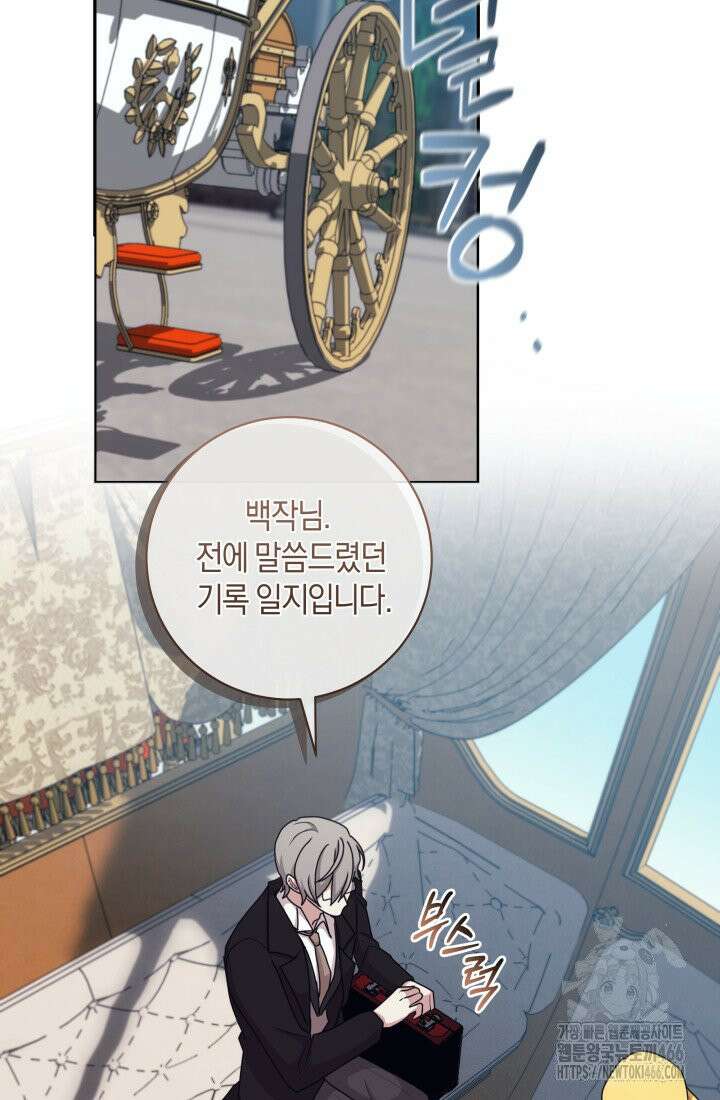 24시 회빙환 상담소 17화 24