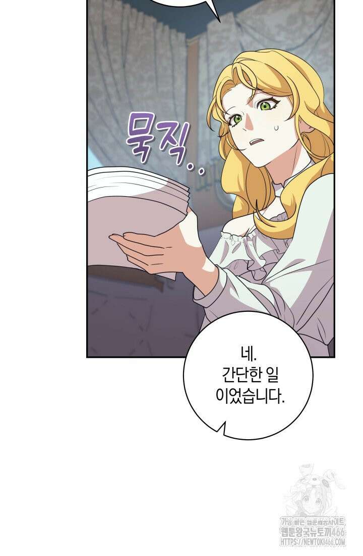 24시 회빙환 상담소 17화 26
