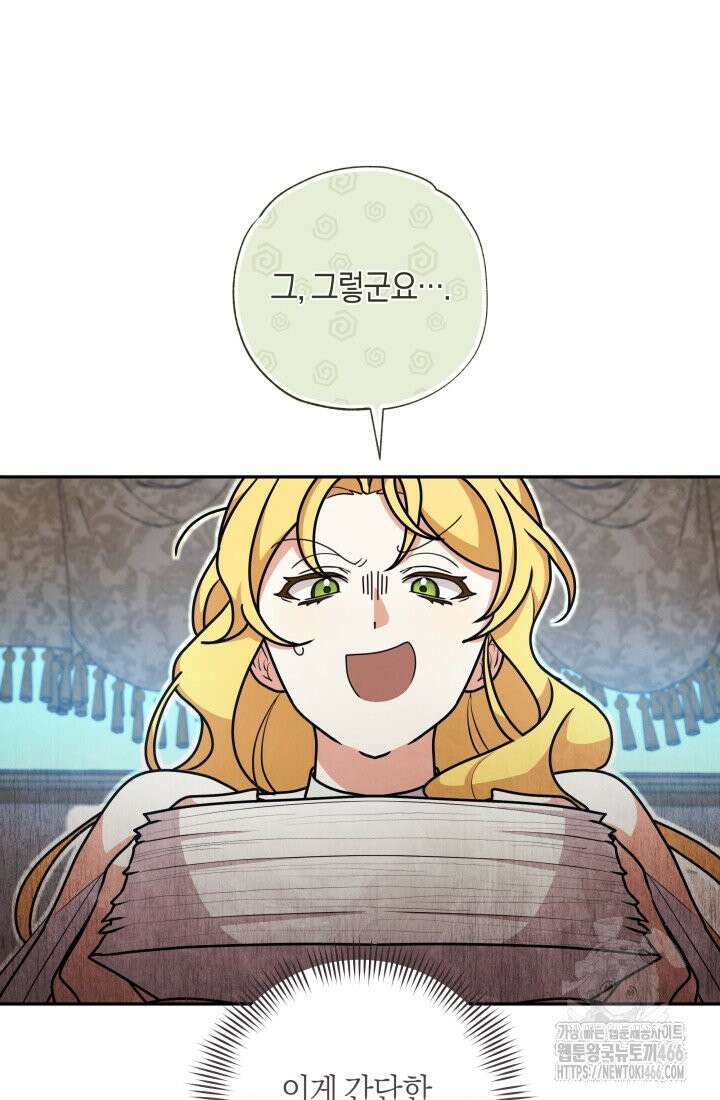 24시 회빙환 상담소 17화 27