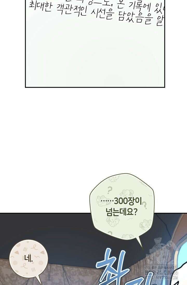 24시 회빙환 상담소 17화 29