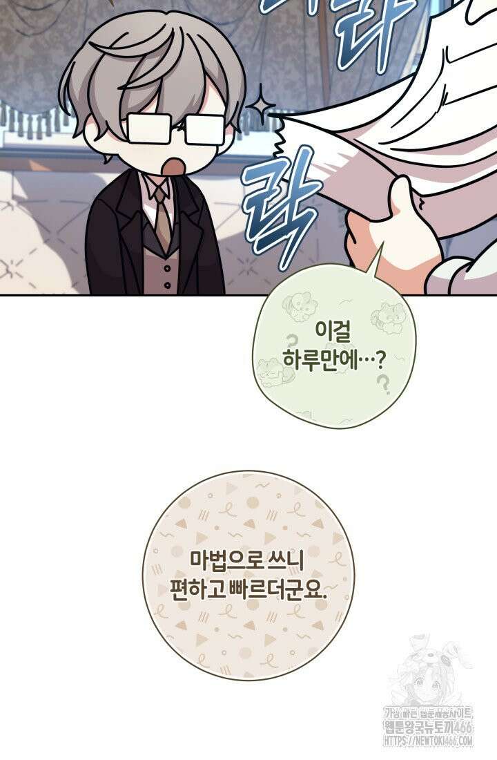 24시 회빙환 상담소 17화 30