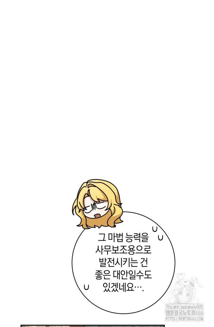 24시 회빙환 상담소 17화 31