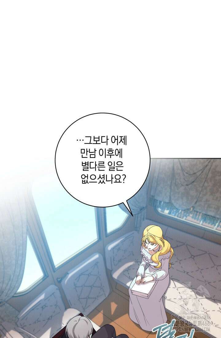 24시 회빙환 상담소 17화 33
