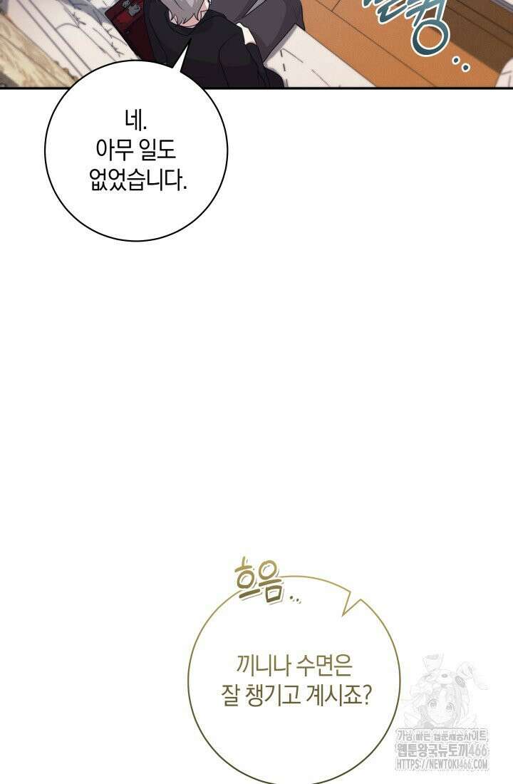 24시 회빙환 상담소 17화 34