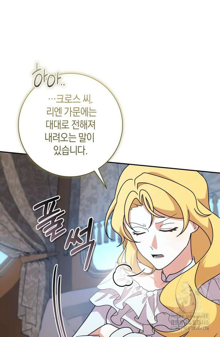 24시 회빙환 상담소 17화 36