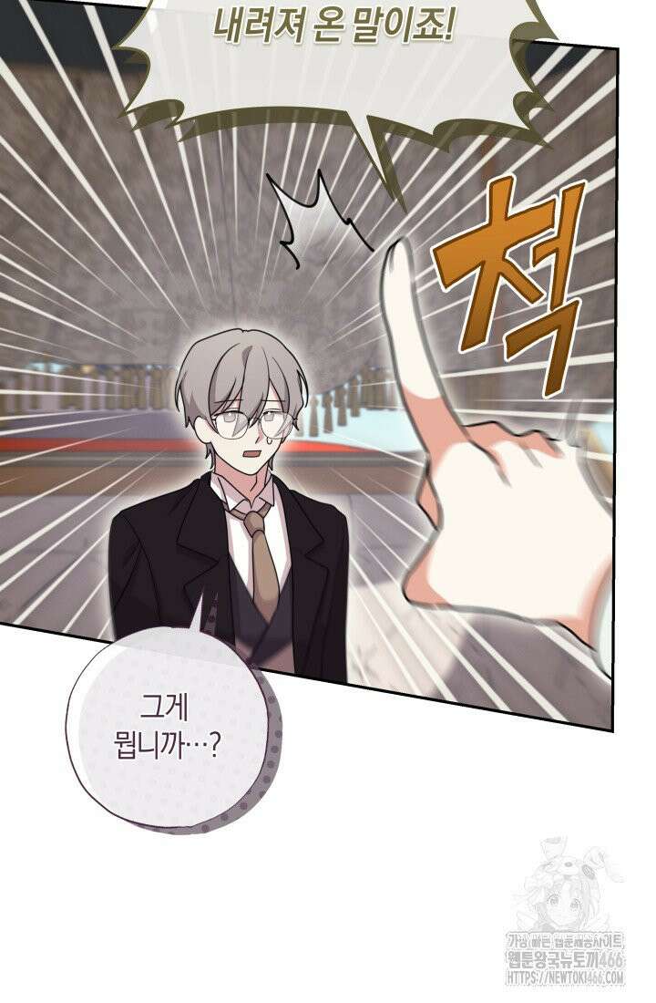 24시 회빙환 상담소 17화 38