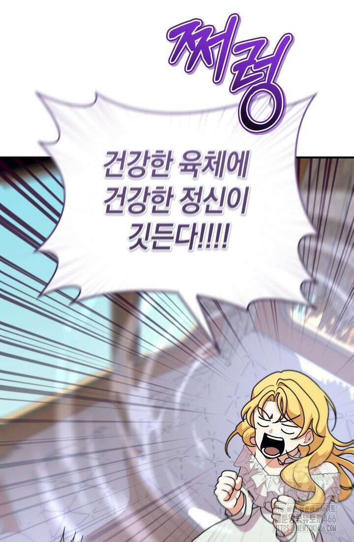 24시 회빙환 상담소 17화 40