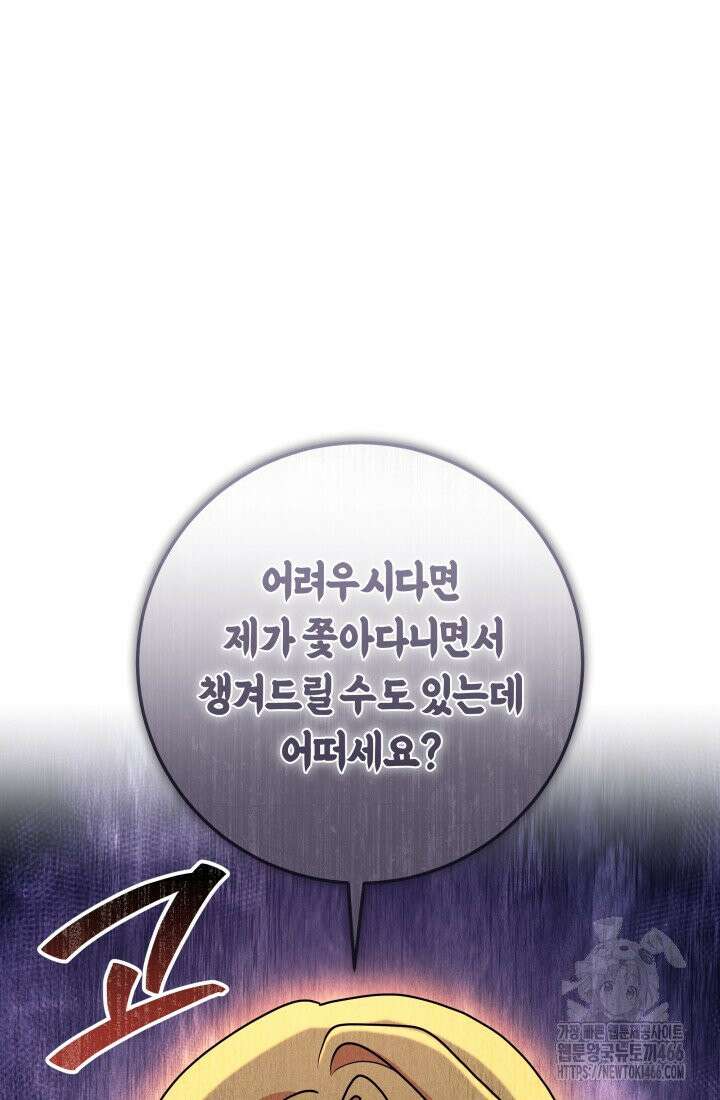 24시 회빙환 상담소 17화 43