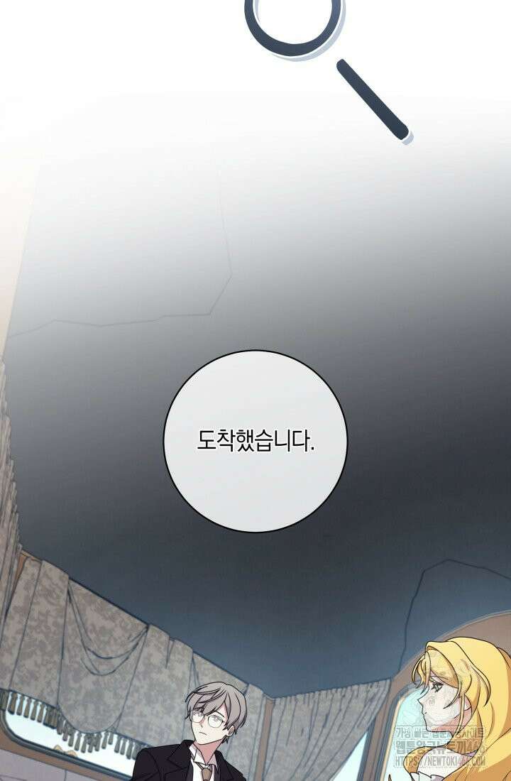 24시 회빙환 상담소 17화 47