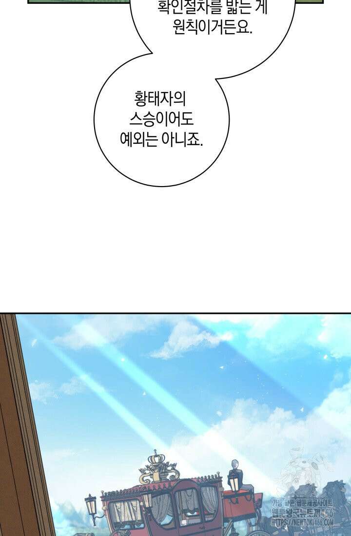 24시 회빙환 상담소 17화 50