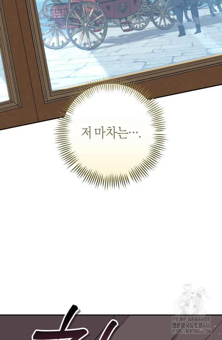 24시 회빙환 상담소 17화 51