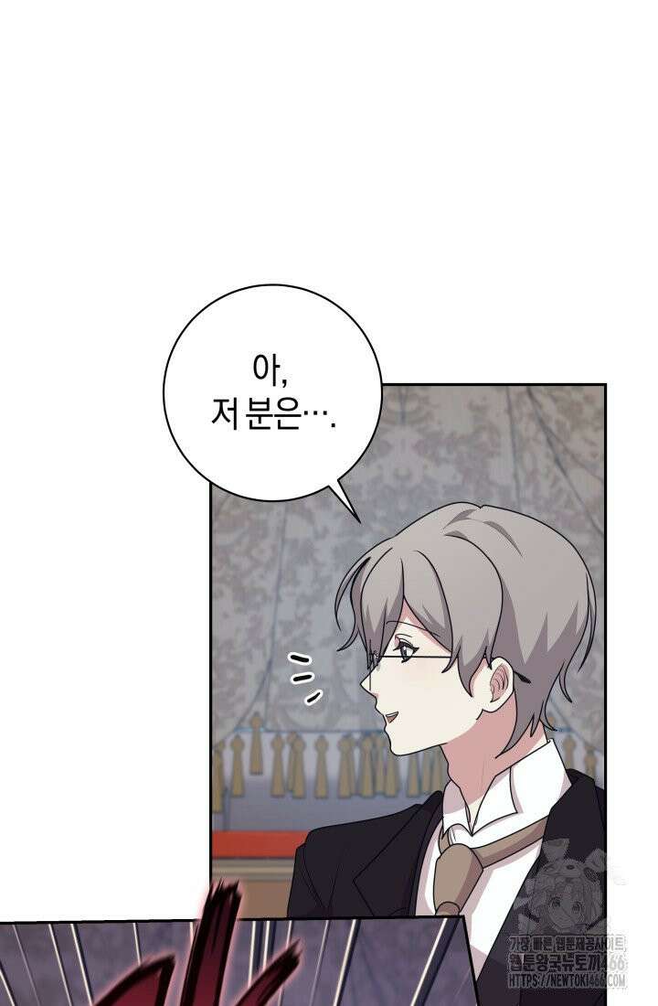 24시 회빙환 상담소 17화 54