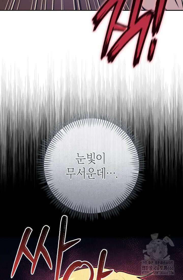 24시 회빙환 상담소 17화 56
