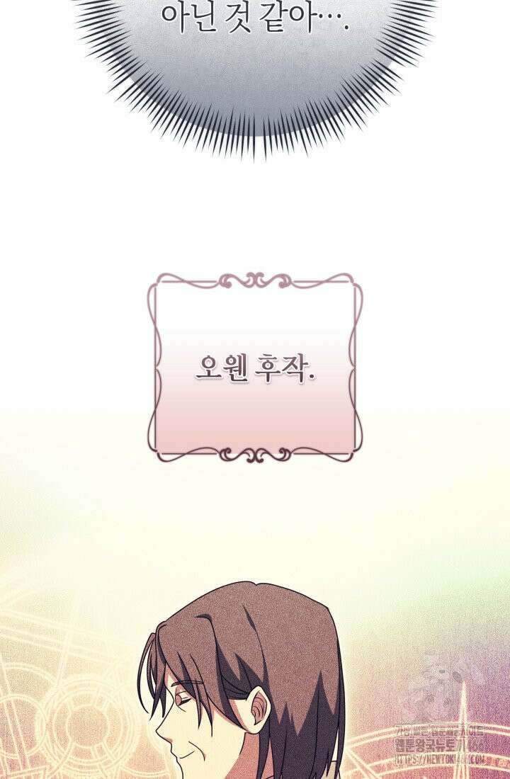 24시 회빙환 상담소 17화 58