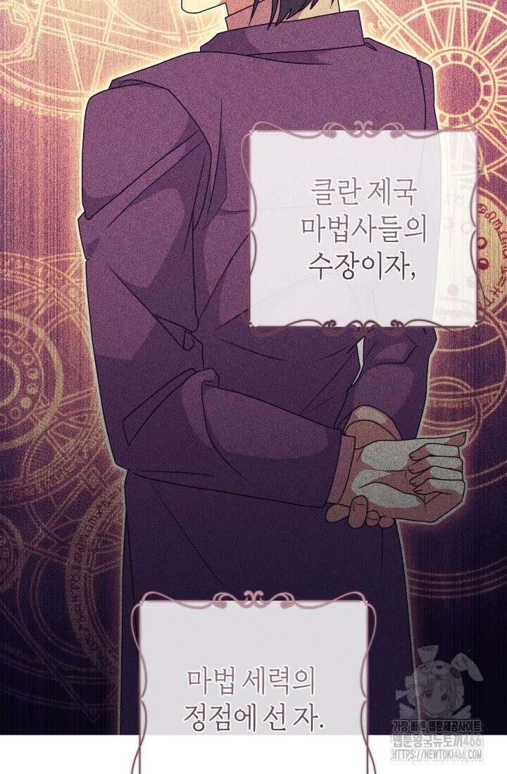 24시 회빙환 상담소 17화 59
