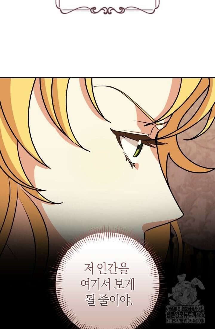 24시 회빙환 상담소 17화 60