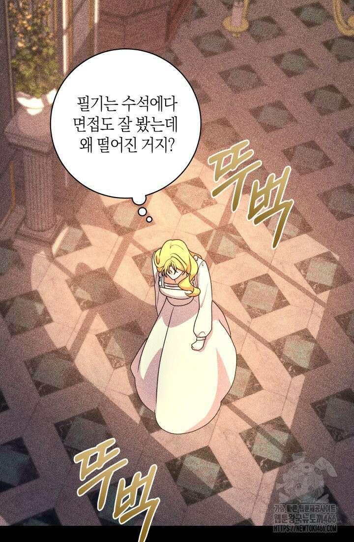 24시 회빙환 상담소 17화 62