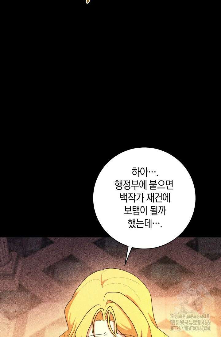 24시 회빙환 상담소 17화 63