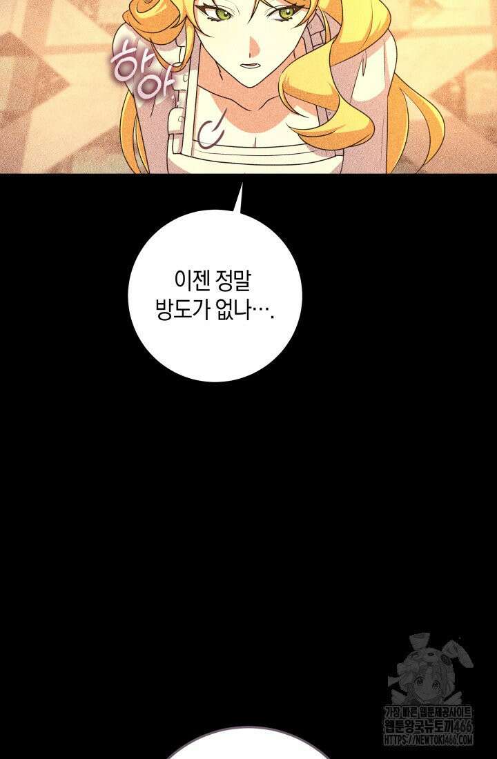 24시 회빙환 상담소 17화 64