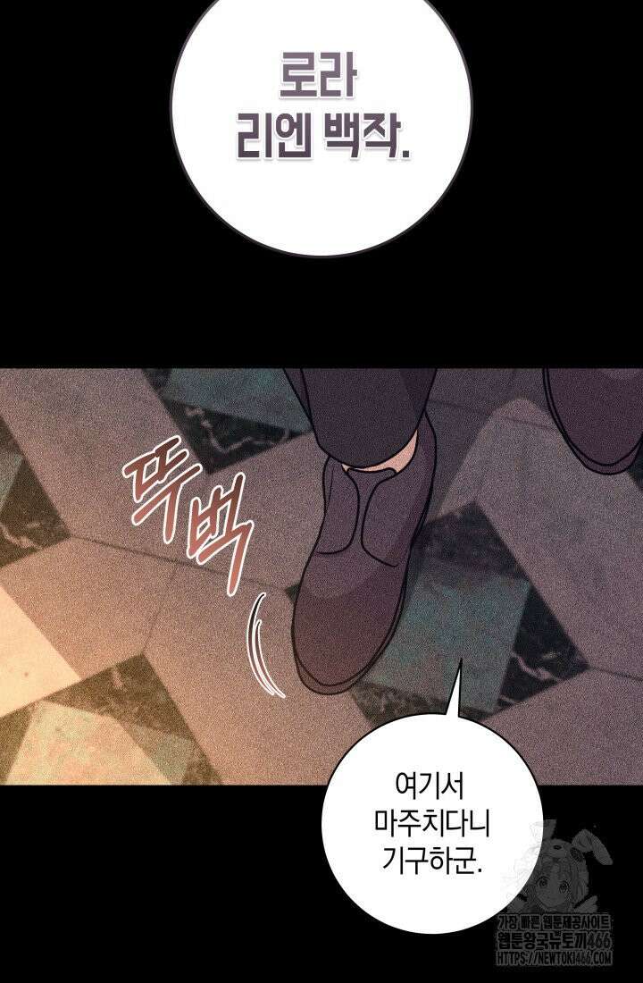 24시 회빙환 상담소 17화 65