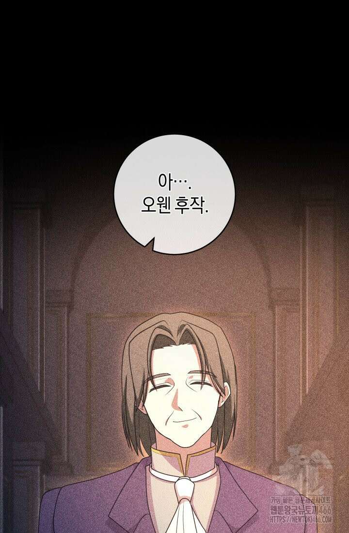 24시 회빙환 상담소 17화 66