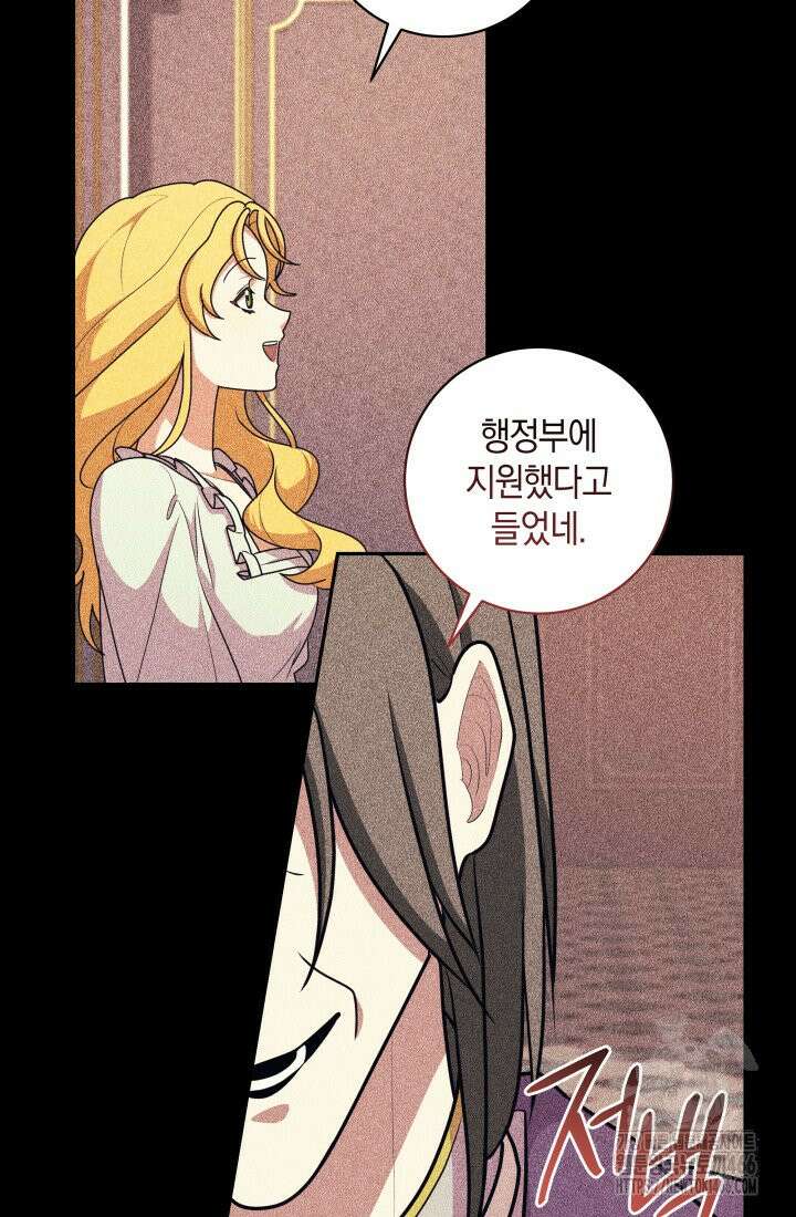 24시 회빙환 상담소 17화 68