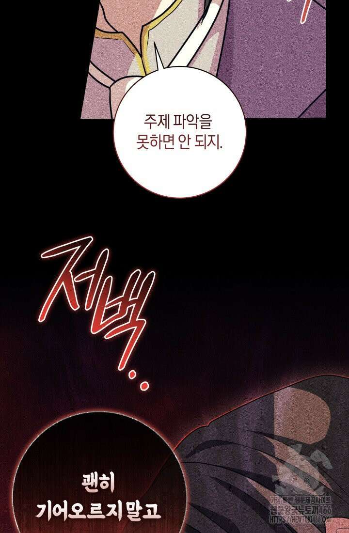24시 회빙환 상담소 17화 69