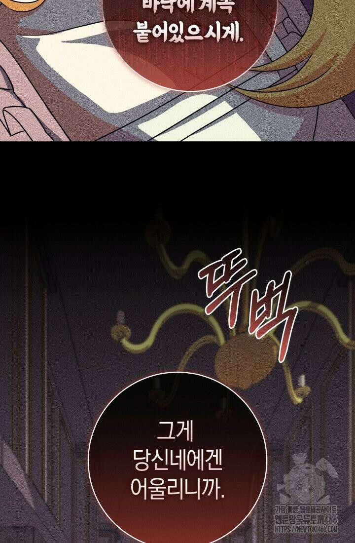24시 회빙환 상담소 17화 71