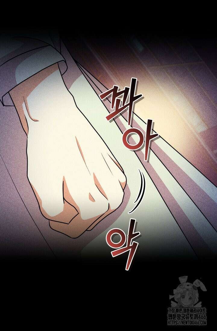 24시 회빙환 상담소 17화 74