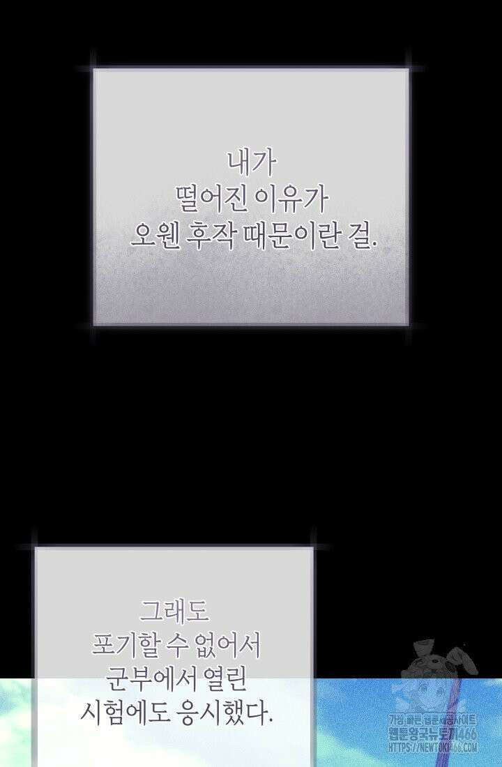 24시 회빙환 상담소 17화 75