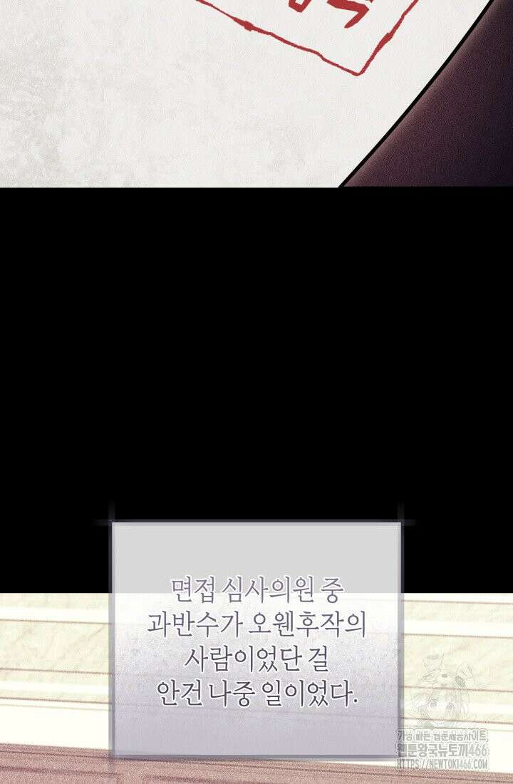 24시 회빙환 상담소 17화 78
