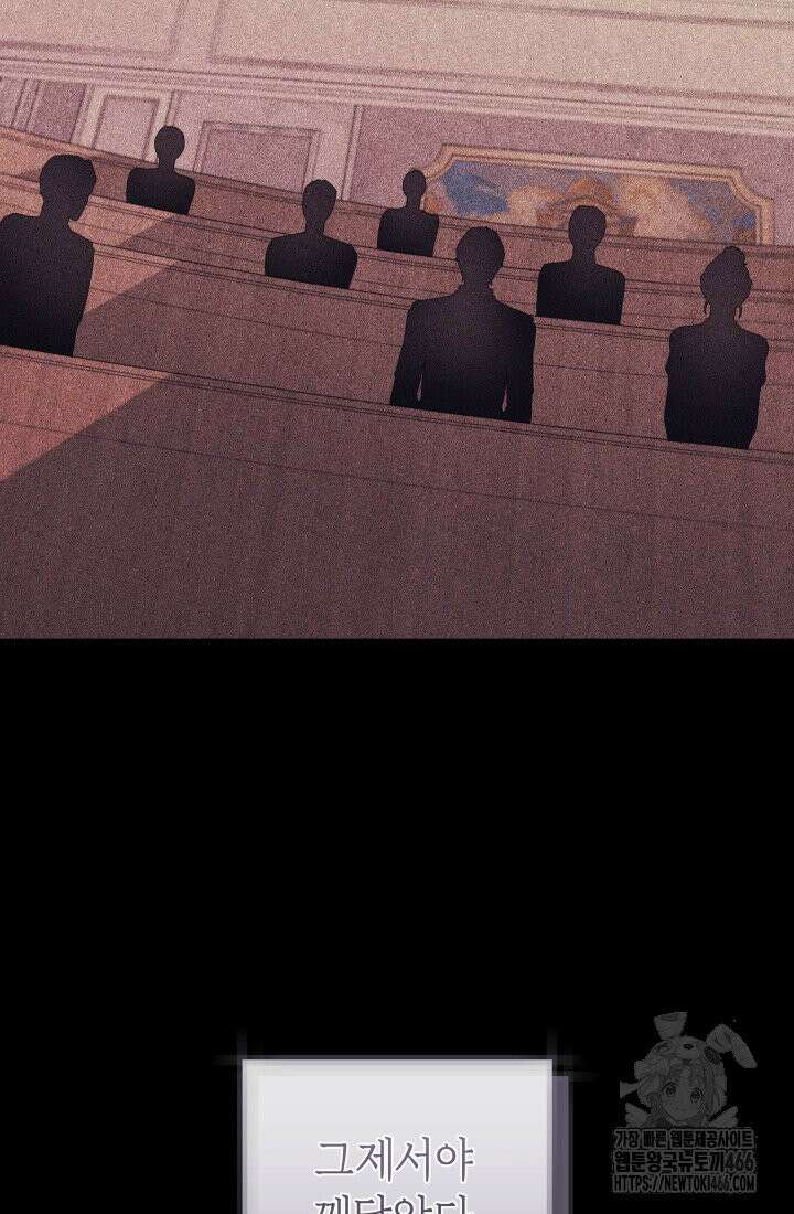 24시 회빙환 상담소 17화 79